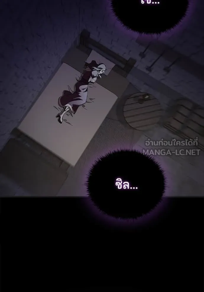 I Regressed As The Duke เกิดใหม่ในร่างดยุก ตอนที่ 110 page 37