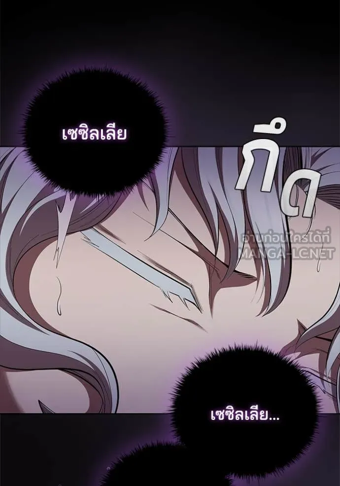 I Regressed As The Duke เกิดใหม่ในร่างดยุก ตอนที่ 110 page 38