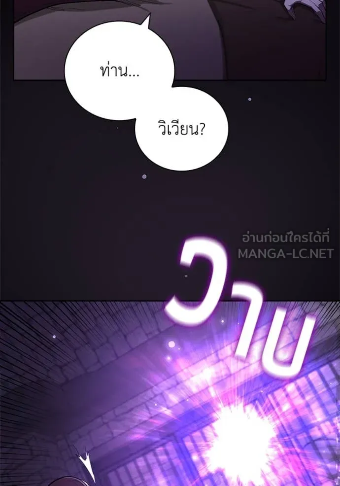 I Regressed As The Duke เกิดใหม่ในร่างดยุก ตอนที่ 110 page 40