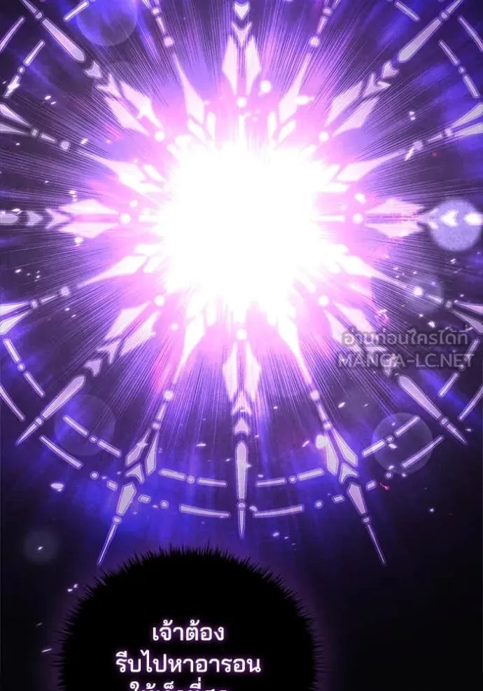 I Regressed As The Duke เกิดใหม่ในร่างดยุก ตอนที่ 110 page 42