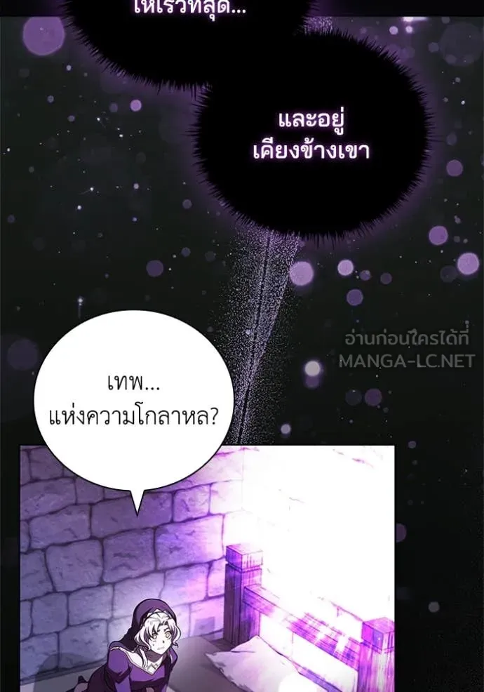 I Regressed As The Duke เกิดใหม่ในร่างดยุก ตอนที่ 110 page 43