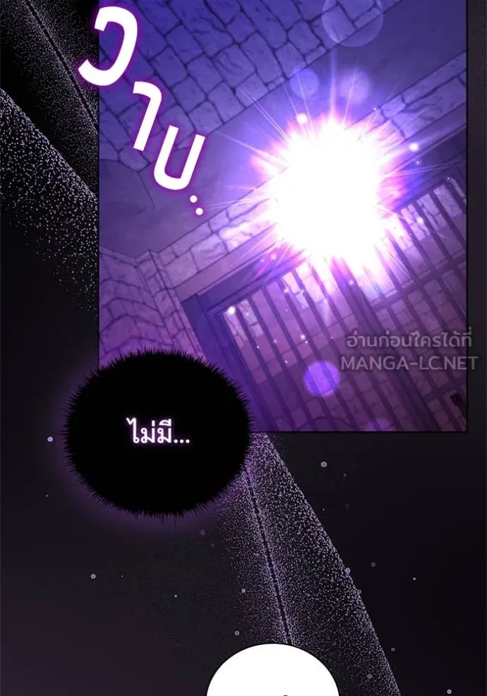 I Regressed As The Duke เกิดใหม่ในร่างดยุก ตอนที่ 110 page 45