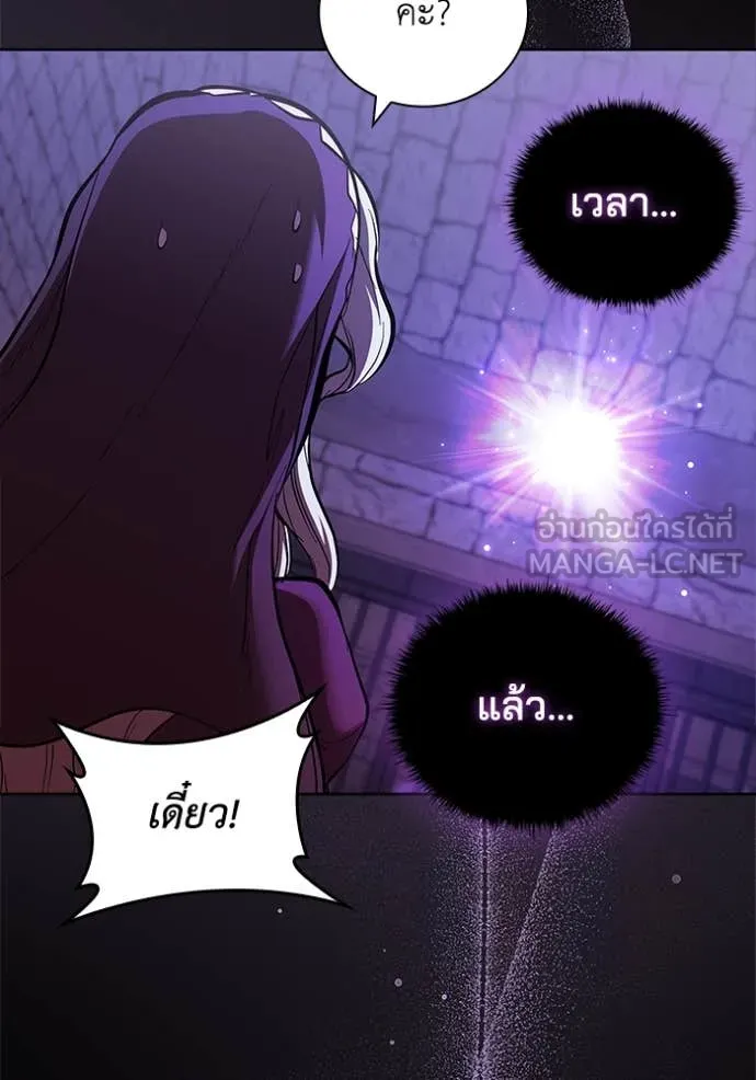 I Regressed As The Duke เกิดใหม่ในร่างดยุก ตอนที่ 110 page 46