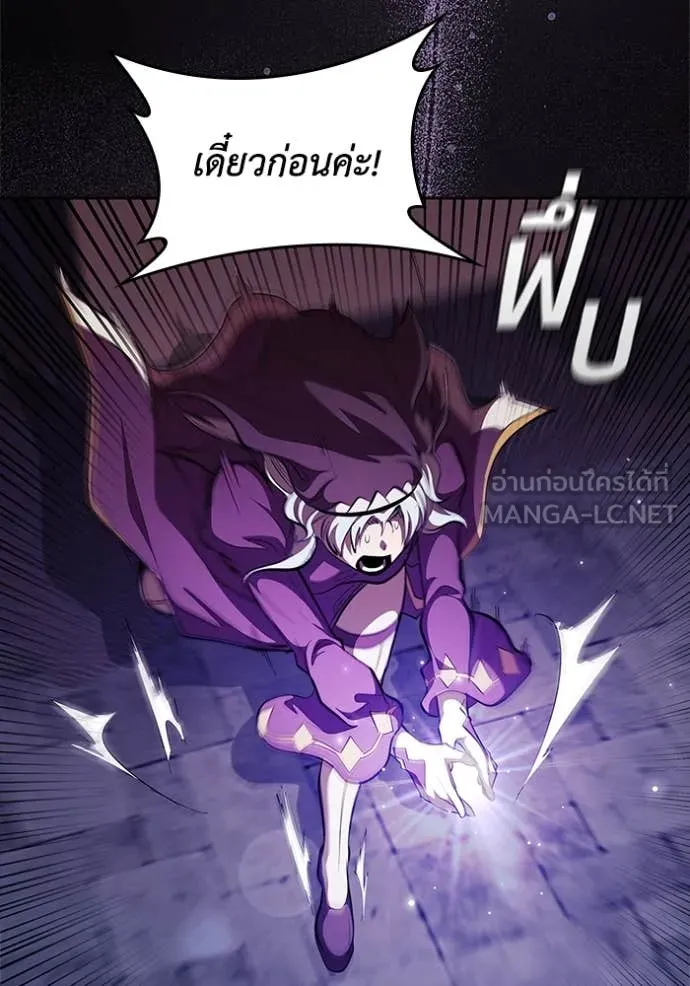 I Regressed As The Duke เกิดใหม่ในร่างดยุก ตอนที่ 110 page 47