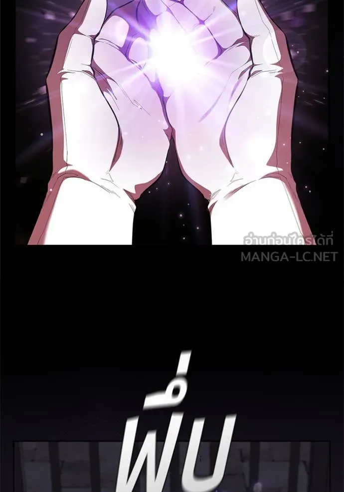 I Regressed As The Duke เกิดใหม่ในร่างดยุก ตอนที่ 110 page 49