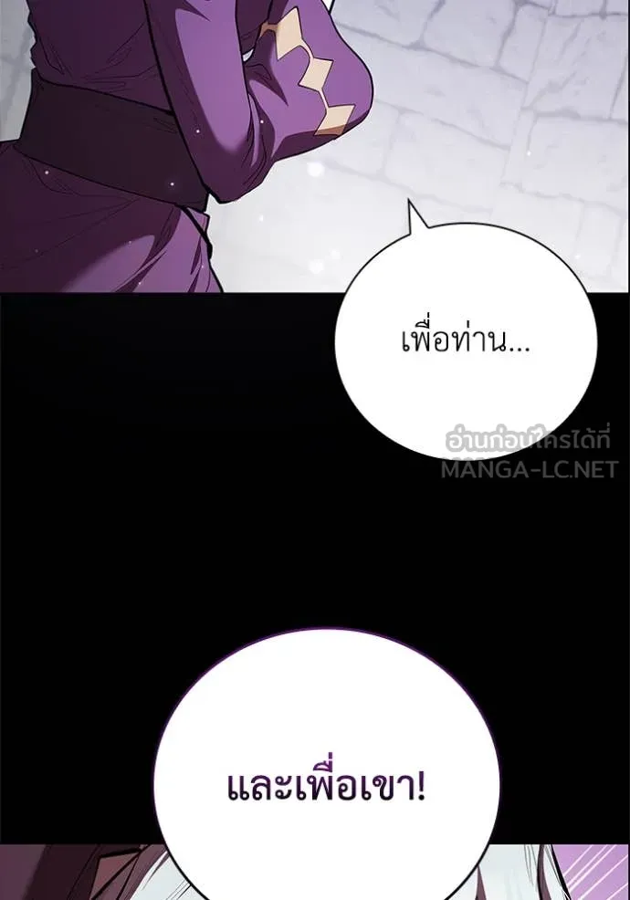 I Regressed As The Duke เกิดใหม่ในร่างดยุก ตอนที่ 110 page 53