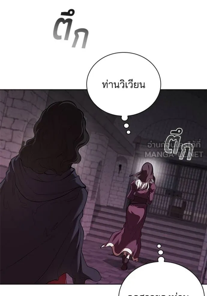 I Regressed As The Duke เกิดใหม่ในร่างดยุก ตอนที่ 110 page 58