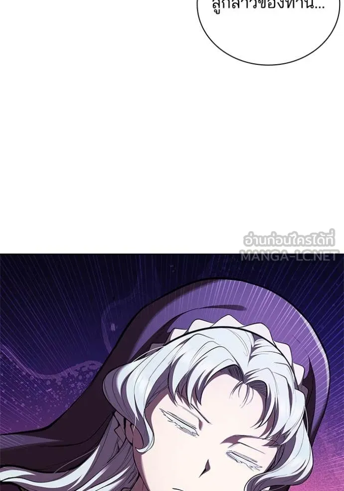 I Regressed As The Duke เกิดใหม่ในร่างดยุก ตอนที่ 110 page 59