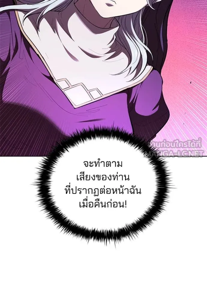 I Regressed As The Duke เกิดใหม่ในร่างดยุก ตอนที่ 110 page 60