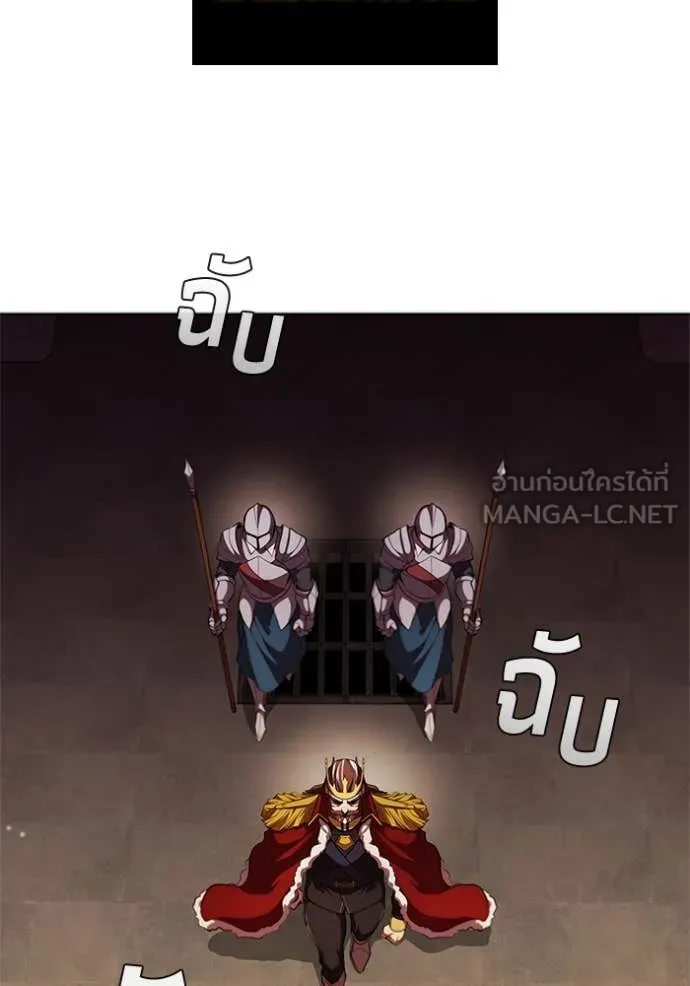 I Regressed As The Duke เกิดใหม่ในร่างดยุก ตอนที่ 110 page 63