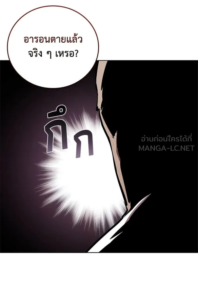 I Regressed As The Duke เกิดใหม่ในร่างดยุก ตอนที่ 110 page 69