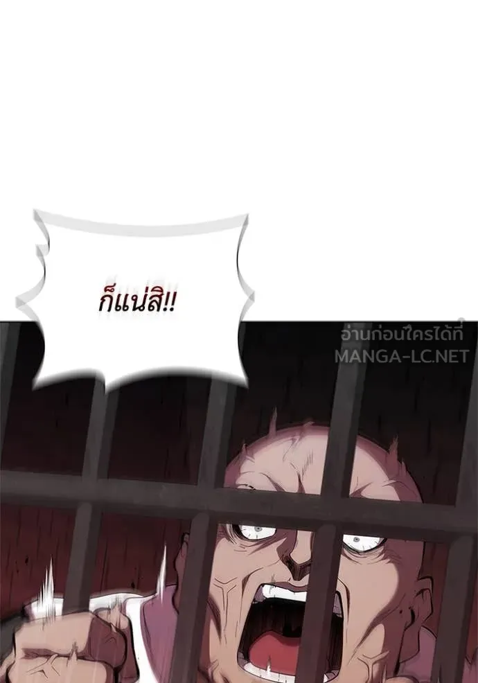 I Regressed As The Duke เกิดใหม่ในร่างดยุก ตอนที่ 110 page 71