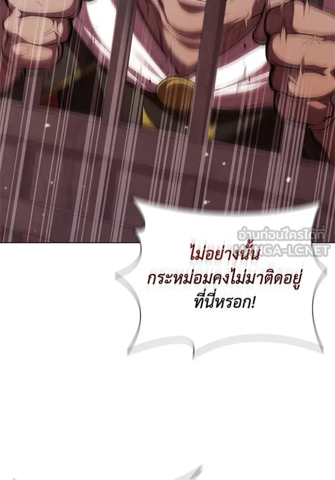 I Regressed As The Duke เกิดใหม่ในร่างดยุก ตอนที่ 110 page 72