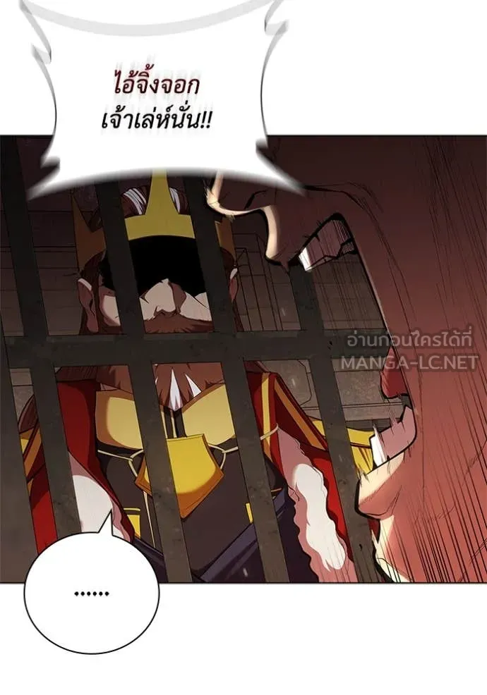 I Regressed As The Duke เกิดใหม่ในร่างดยุก ตอนที่ 110 page 73