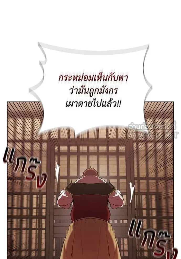 I Regressed As The Duke เกิดใหม่ในร่างดยุก ตอนที่ 110 page 74