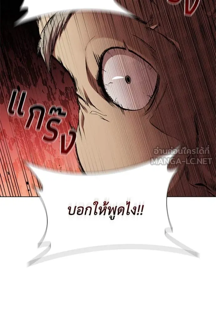 I Regressed As The Duke เกิดใหม่ในร่างดยุก ตอนที่ 110 page 76