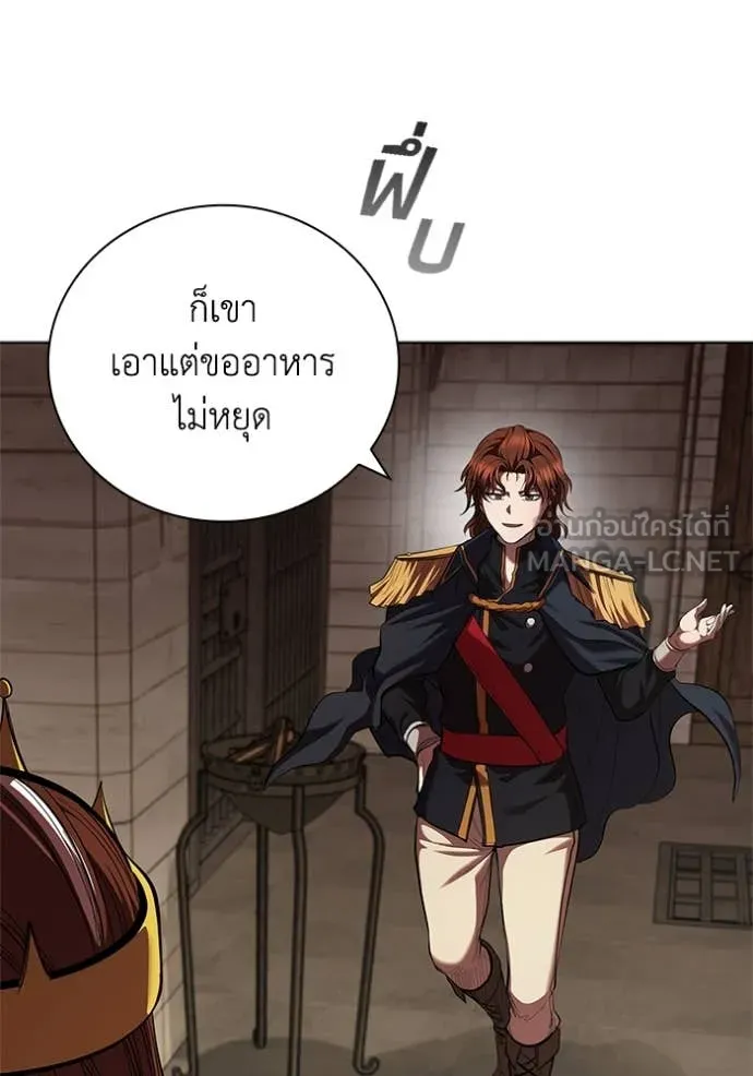 I Regressed As The Duke เกิดใหม่ในร่างดยุก ตอนที่ 110 page 78