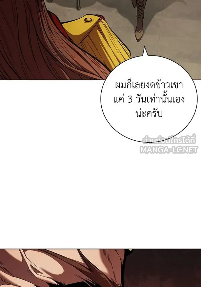 I Regressed As The Duke เกิดใหม่ในร่างดยุก ตอนที่ 110 page 79