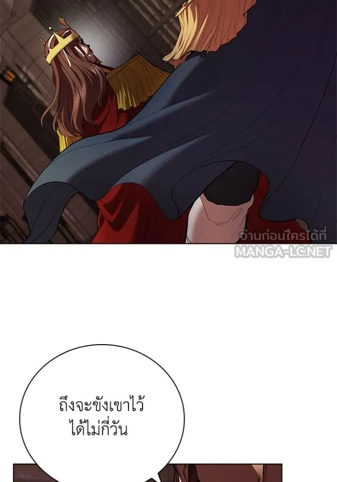 I Regressed As The Duke เกิดใหม่ในร่างดยุก ตอนที่ 110 page 84