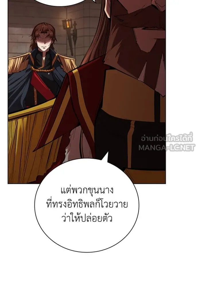 I Regressed As The Duke เกิดใหม่ในร่างดยุก ตอนที่ 110 page 85