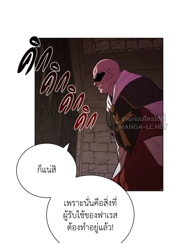 I Regressed As The Duke เกิดใหม่ในร่างดยุก ตอนที่ 110 page 86