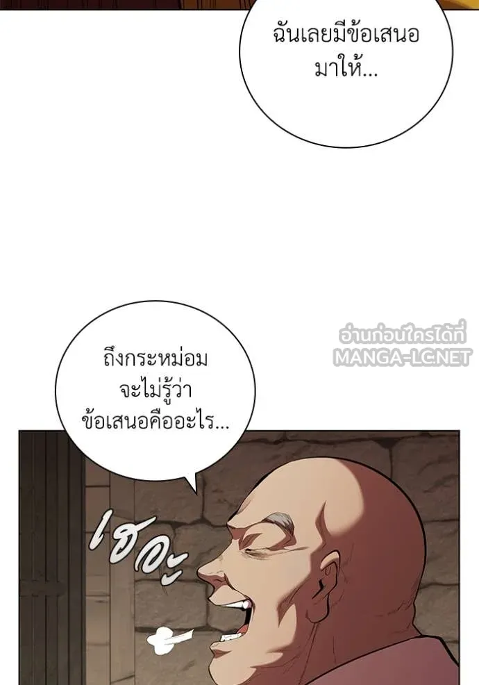 I Regressed As The Duke เกิดใหม่ในร่างดยุก ตอนที่ 110 page 88
