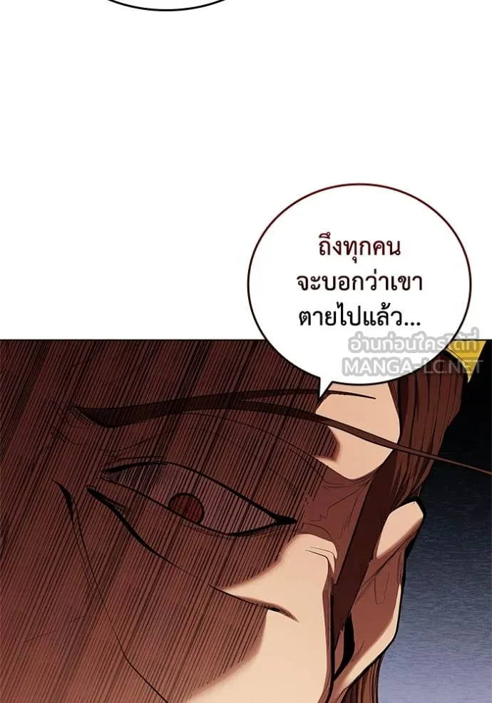 I Regressed As The Duke เกิดใหม่ในร่างดยุก ตอนที่ 110 page 91