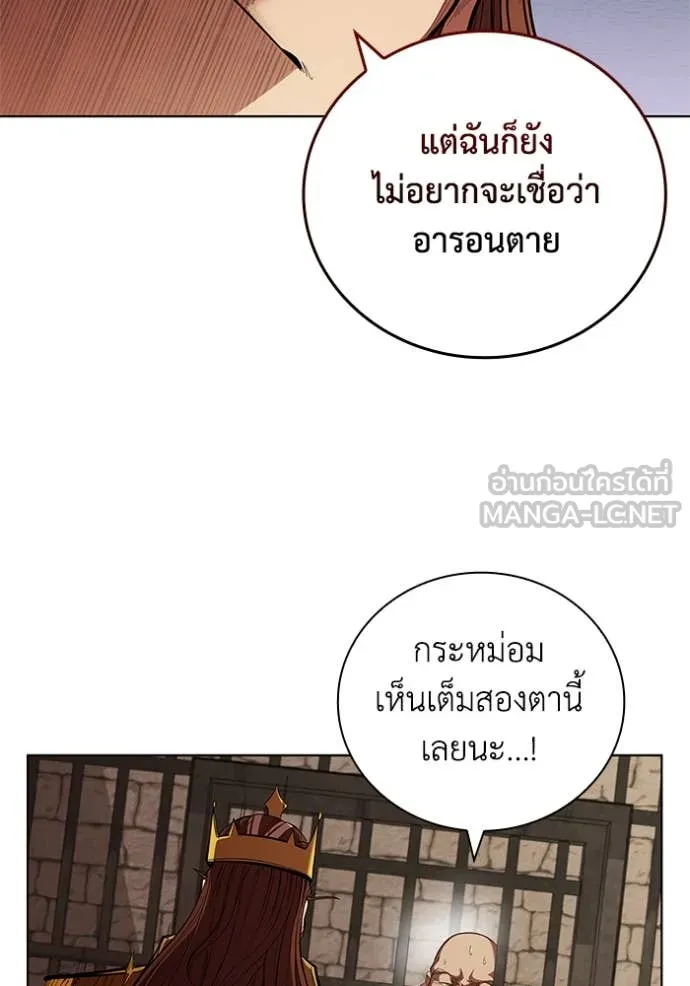 I Regressed As The Duke เกิดใหม่ในร่างดยุก ตอนที่ 110 page 92