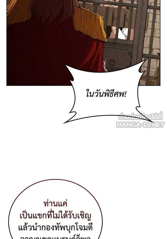 I Regressed As The Duke เกิดใหม่ในร่างดยุก ตอนที่ 110 page 93