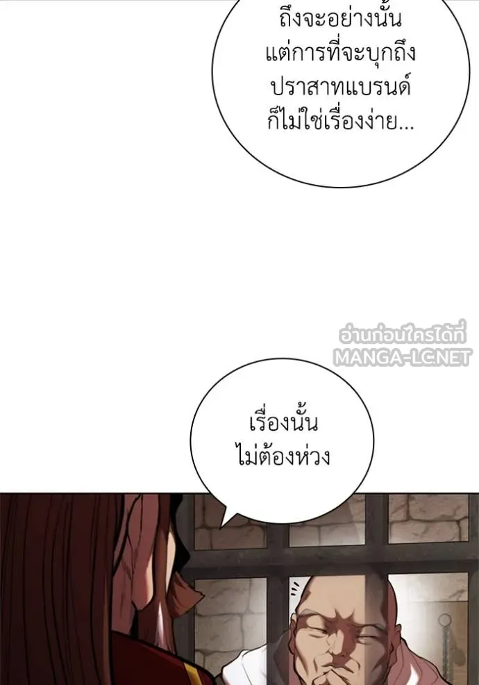 I Regressed As The Duke เกิดใหม่ในร่างดยุก ตอนที่ 110 page 97
