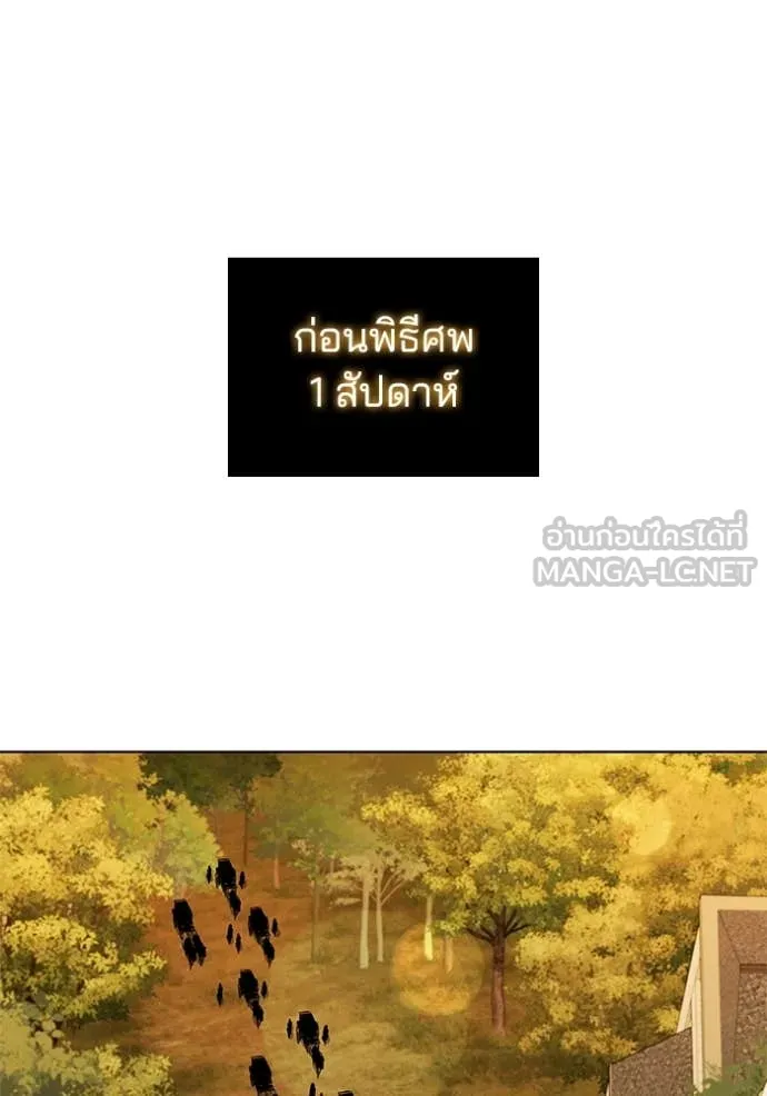 I Regressed As The Duke เกิดใหม่ในร่างดยุก ตอนที่ 110 page 102