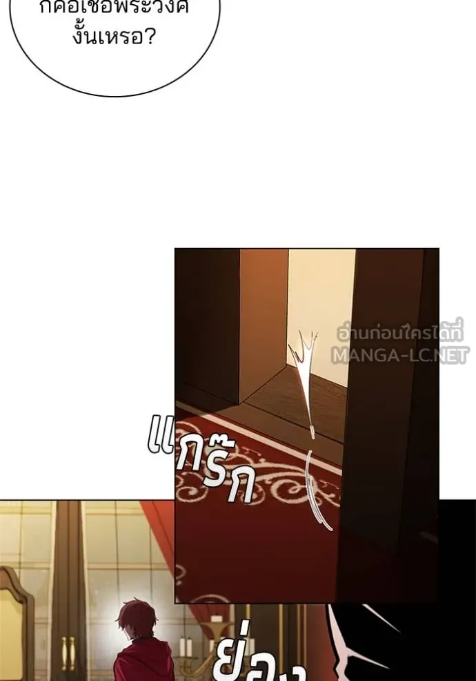 I Regressed As The Duke เกิดใหม่ในร่างดยุก ตอนที่ 110 page 106