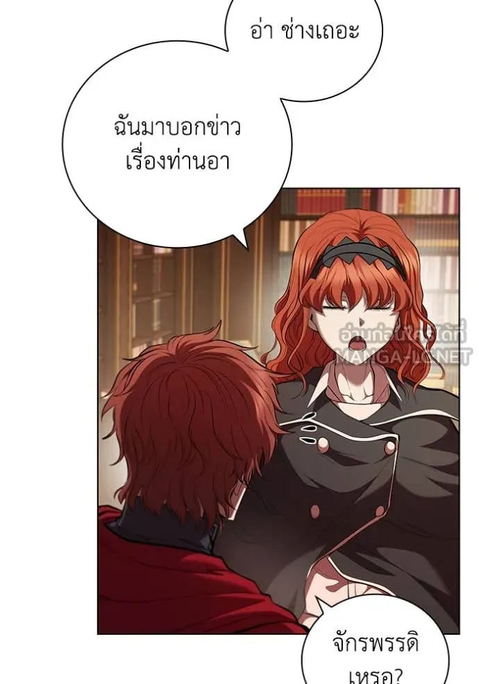 I Regressed As The Duke เกิดใหม่ในร่างดยุก ตอนที่ 110 page 113