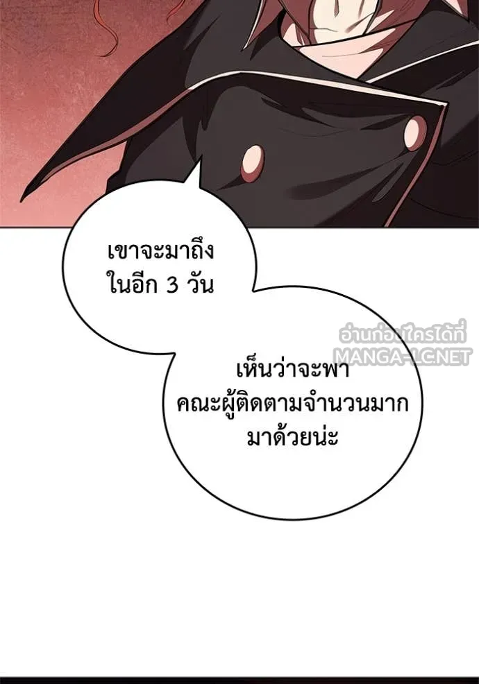 I Regressed As The Duke เกิดใหม่ในร่างดยุก ตอนที่ 110 page 115