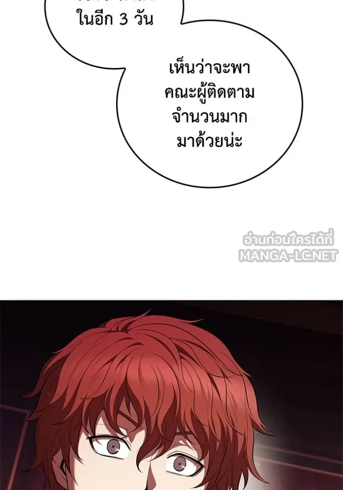 I Regressed As The Duke เกิดใหม่ในร่างดยุก ตอนที่ 111 page 3