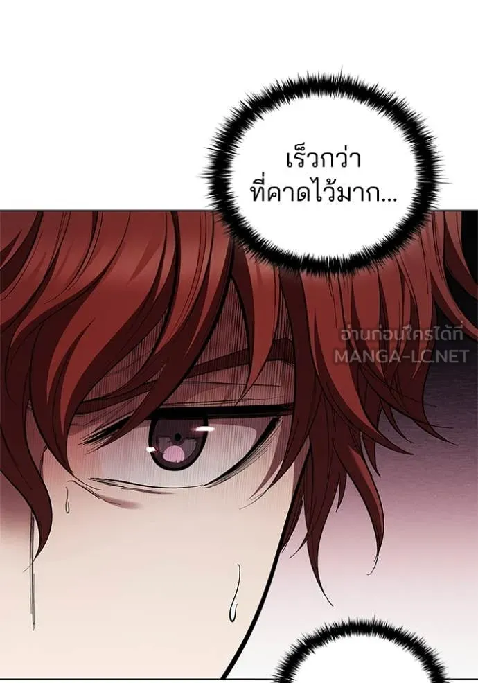 I Regressed As The Duke เกิดใหม่ในร่างดยุก ตอนที่ 111 page 5
