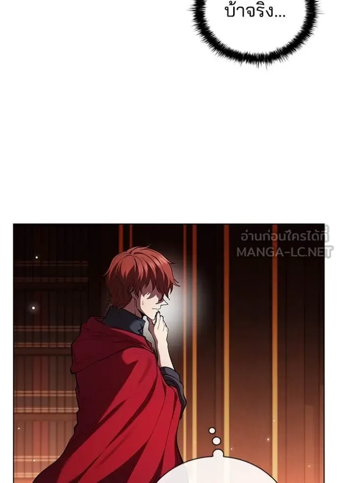 I Regressed As The Duke เกิดใหม่ในร่างดยุก ตอนที่ 111 page 6