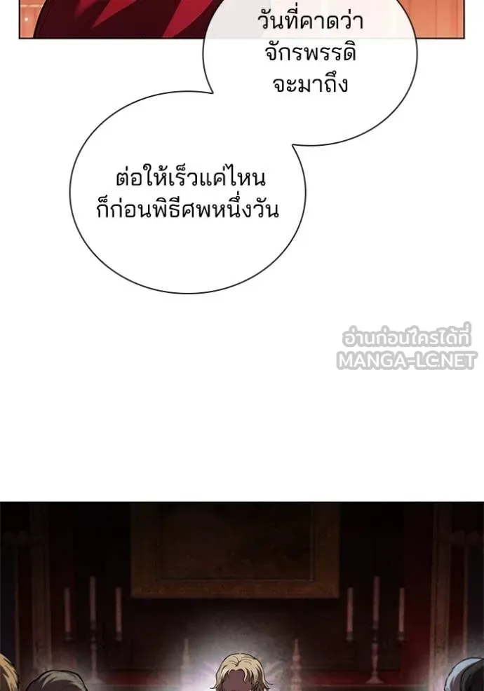 I Regressed As The Duke เกิดใหม่ในร่างดยุก ตอนที่ 111 page 7