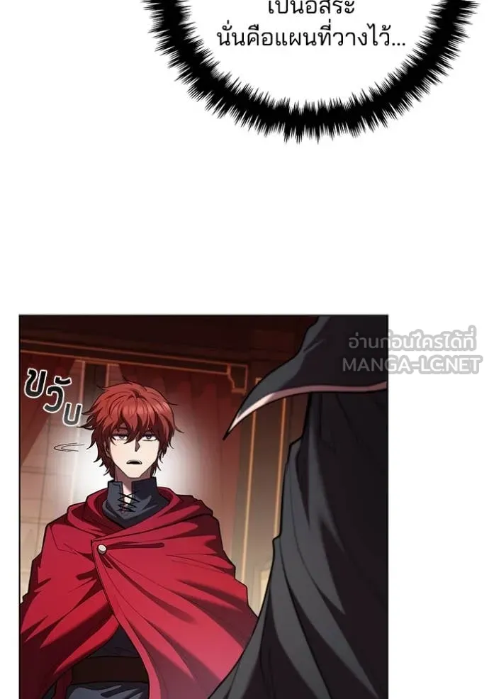 I Regressed As The Duke เกิดใหม่ในร่างดยุก ตอนที่ 111 page 9