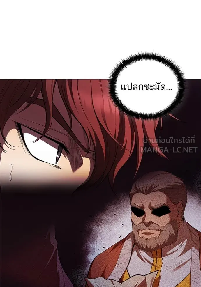 I Regressed As The Duke เกิดใหม่ในร่างดยุก ตอนที่ 111 page 13