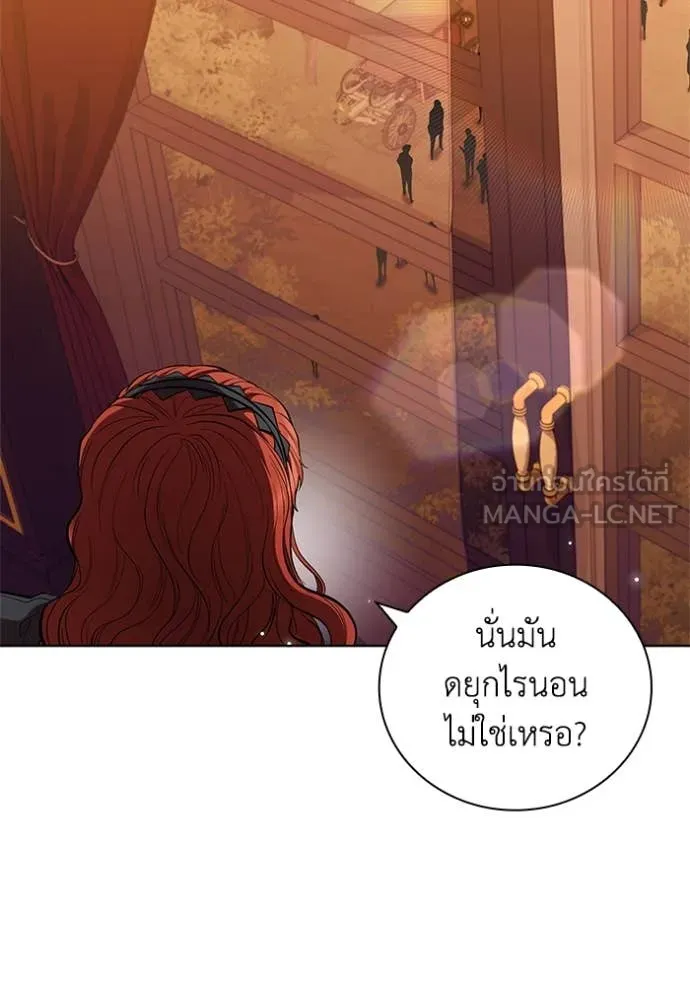 I Regressed As The Duke เกิดใหม่ในร่างดยุก ตอนที่ 111 page 16