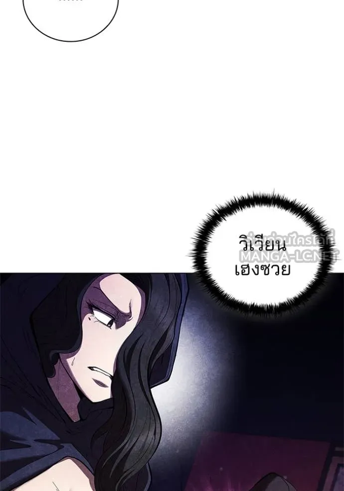 I Regressed As The Duke เกิดใหม่ในร่างดยุก ตอนที่ 111 page 34