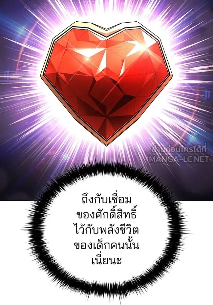 I Regressed As The Duke เกิดใหม่ในร่างดยุก ตอนที่ 111 page 36