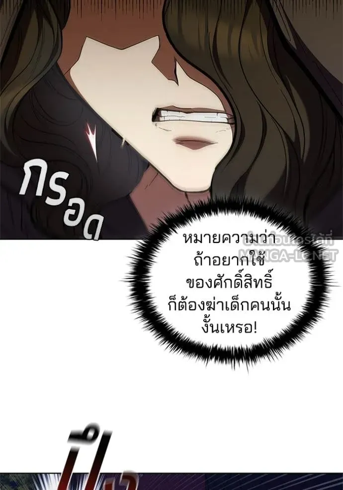 I Regressed As The Duke เกิดใหม่ในร่างดยุก ตอนที่ 111 page 39