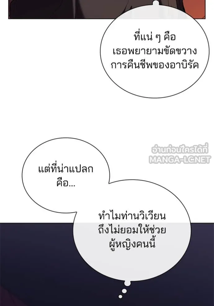 I Regressed As The Duke เกิดใหม่ในร่างดยุก ตอนที่ 111 page 42