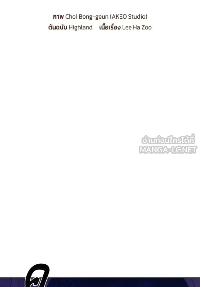 I Regressed As The Duke เกิดใหม่ในร่างดยุก ตอนที่ 111 page 45