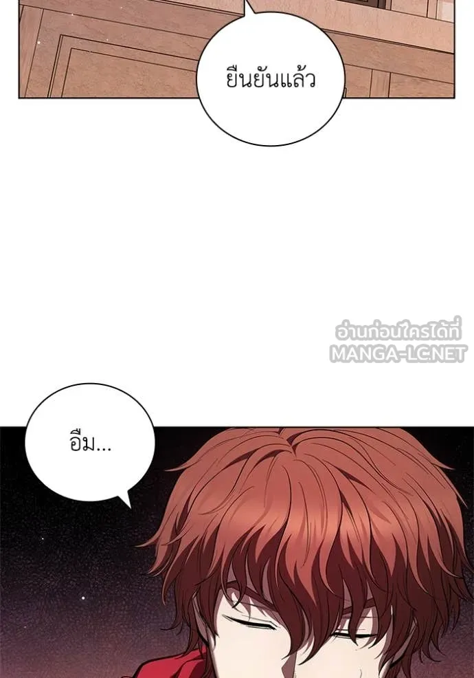 I Regressed As The Duke เกิดใหม่ในร่างดยุก ตอนที่ 111 page 49