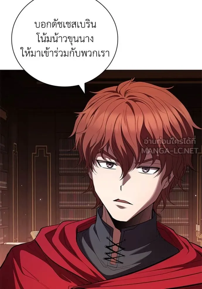 I Regressed As The Duke เกิดใหม่ในร่างดยุก ตอนที่ 111 page 53