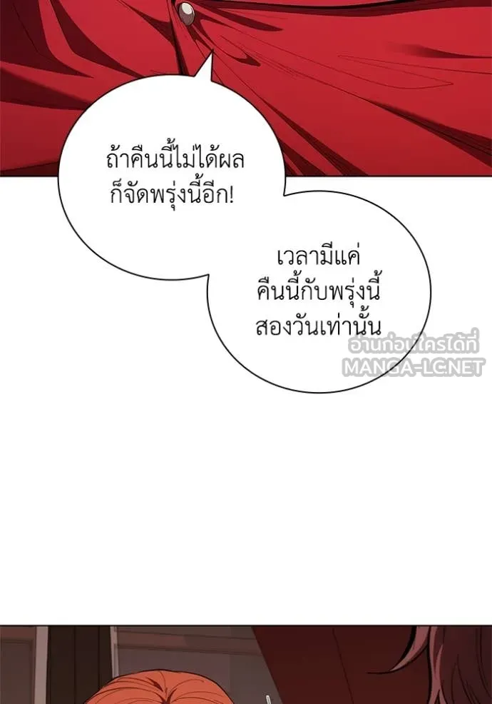 I Regressed As The Duke เกิดใหม่ในร่างดยุก ตอนที่ 111 page 54
