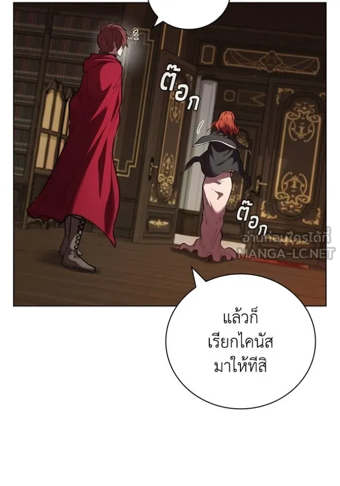 I Regressed As The Duke เกิดใหม่ในร่างดยุก ตอนที่ 111 page 56